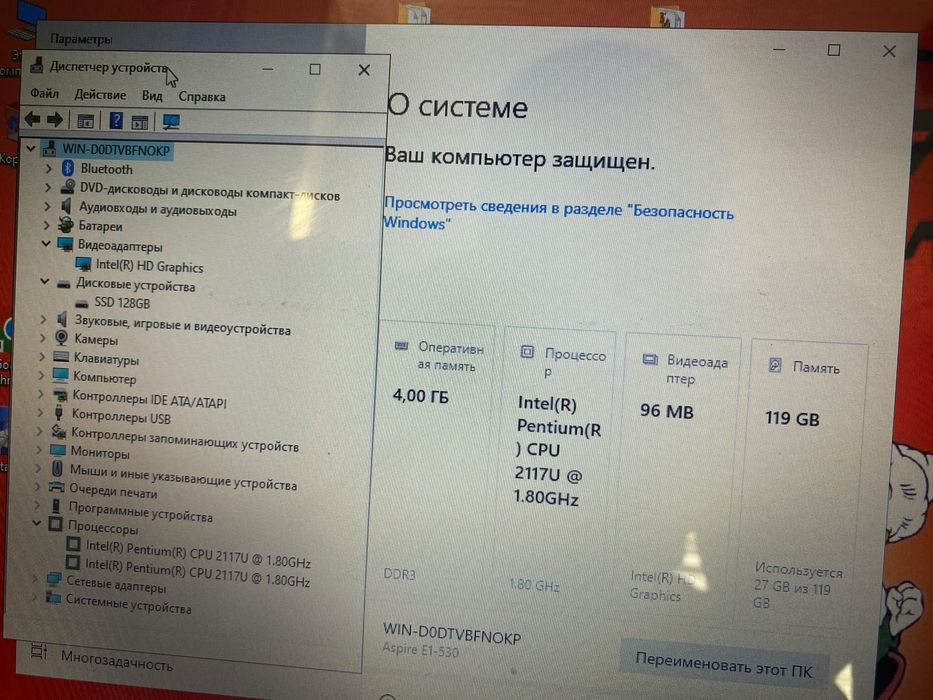 Офисный Acer на SSD