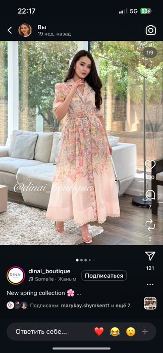 Платья нежная срочно продам 1 раз одевала