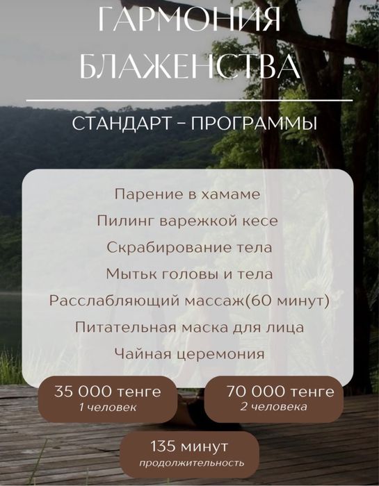 Подарочный SPA-сертификат , Tulip Spa salony
