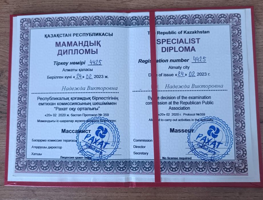 Оздоровительный массаж