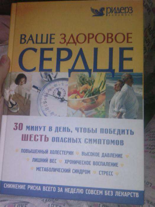 книги Ридерз Дайджест