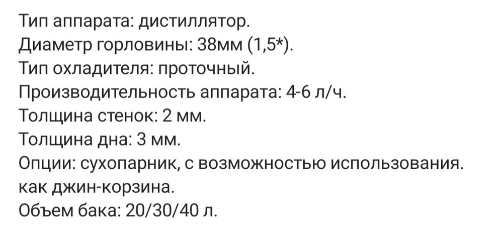 Продам Дистилятор