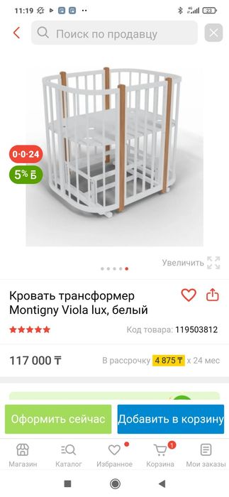 Кроватка трансформер