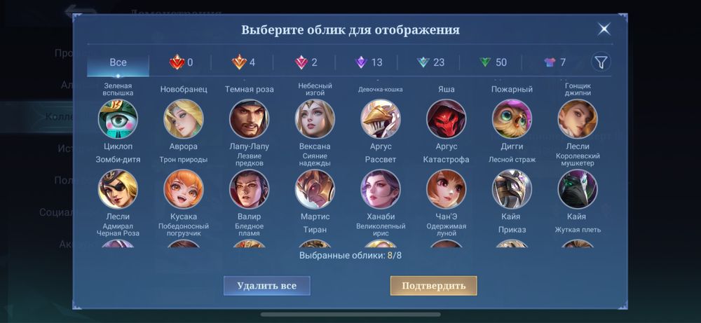 Акк по мобайл легендс (Mobile legends)