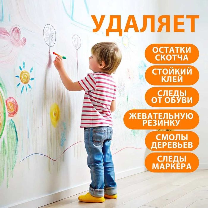 Средство для удаления пятен "Antigraffiti" (флакон 600 мл)