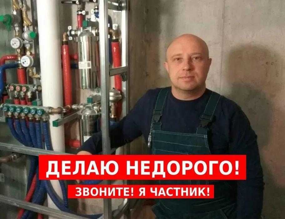Сантехник быстрый выезд. Подключение водонагревателя и замена сифона
