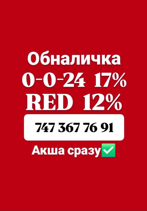 Фин помощь сразу