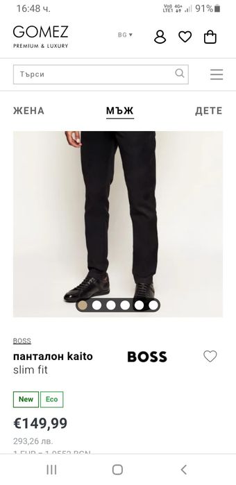 Hugo Boss KAITO Slim Fit 33 / 34 НОВ ОРИГИНАЛ Мъжки елегантен Панталон