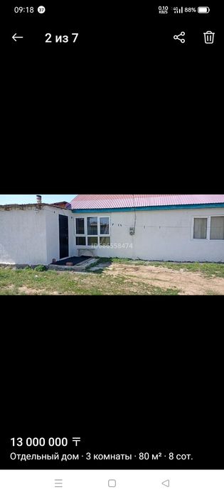 Камфортны Дом не дорого