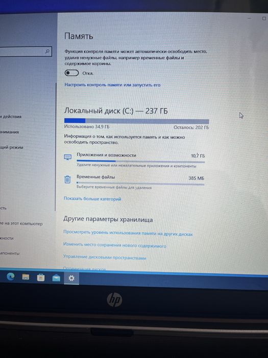 Ноутбук HP в х/с