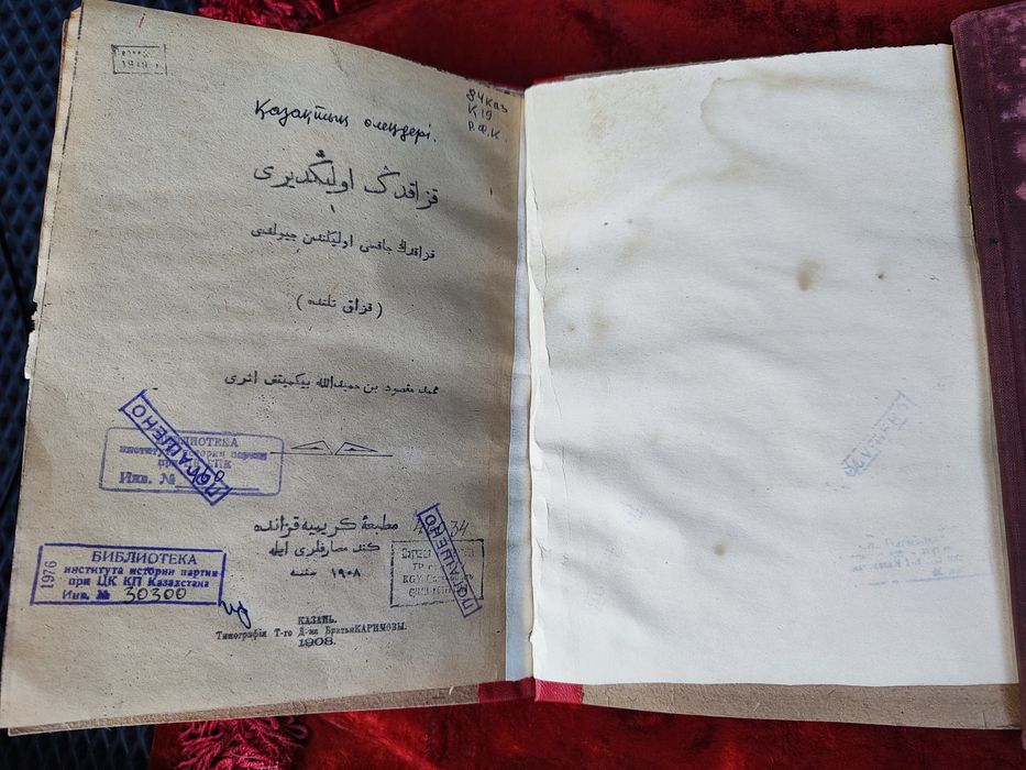 Антикварные книги