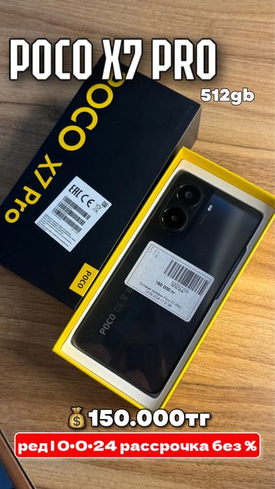 Poco X7 Pro/512gb 0-0-12 BaiTime