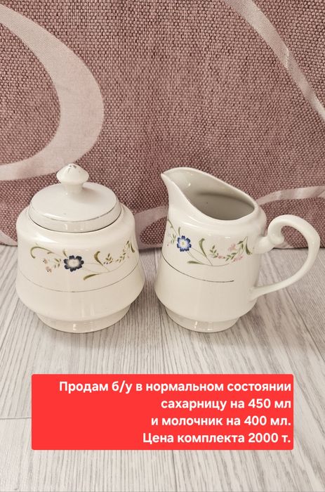 Продам посуду б/у в нормальном состоянии