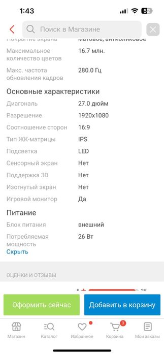 Монитор Asus игровой
