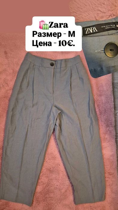 Официални панталони /ZARA/