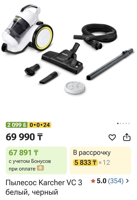 Пылесос Karcher VC3