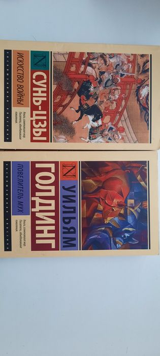 Продам хорошую книгу