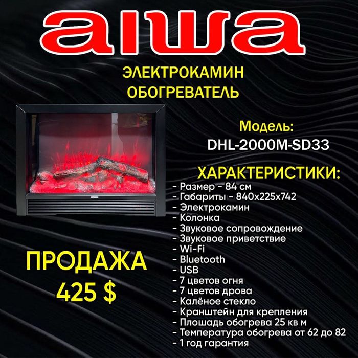 Камин разного размера kamin