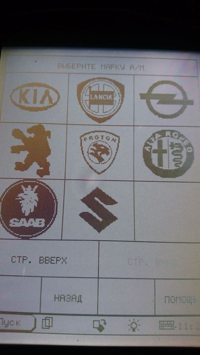 Автоэлектрика Автодиагностика