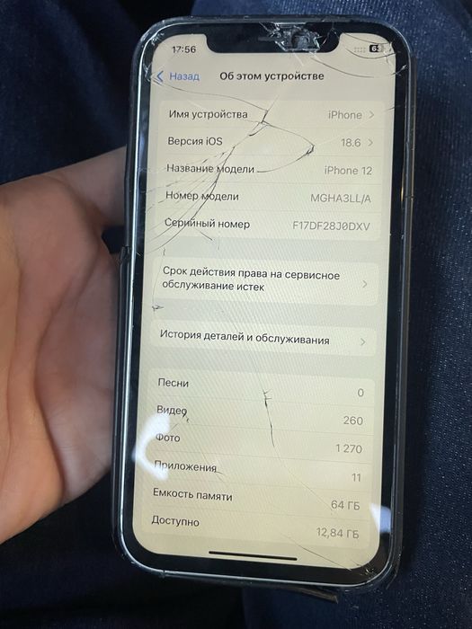 Телефон iphone 12 64 gb
