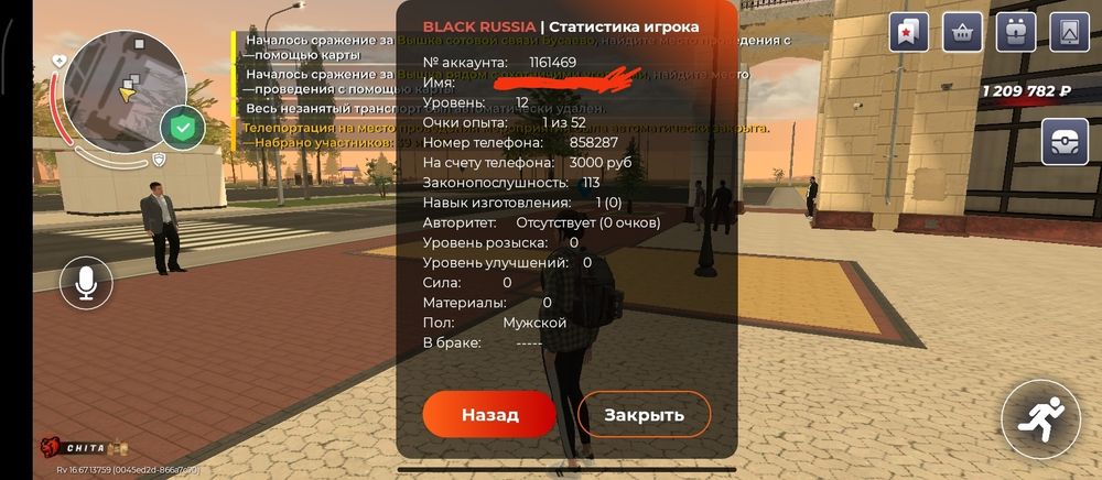 прадм аккаунт блек раше