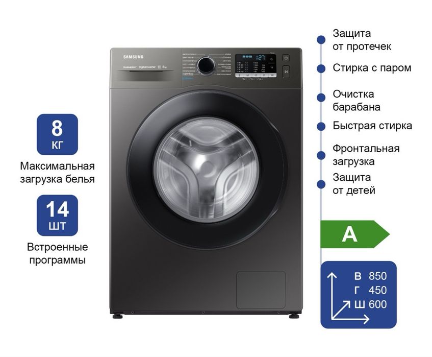 Стиральная машина Samsung сатылады