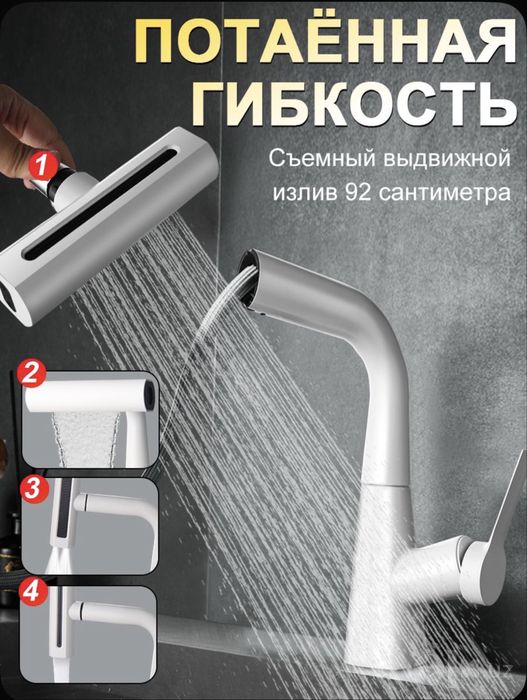 Смеситель для кухни