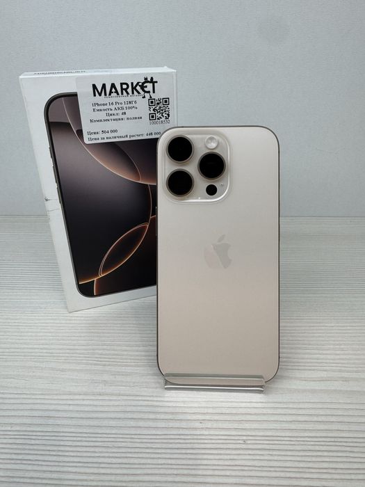 iPhone 16 Pro 128гб | KASPI 0-0-12
