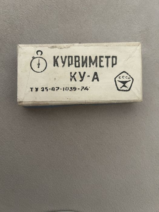 Съветски курвиметър КУ-А от СССР (Русия) с оригинална кутия