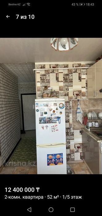 Продам 2-х комнатную квартиру