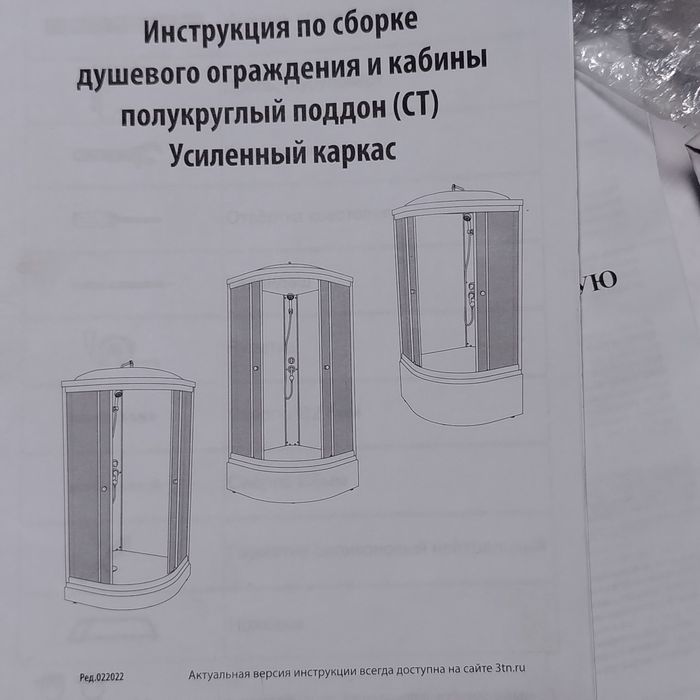 Продам Душ Кабину