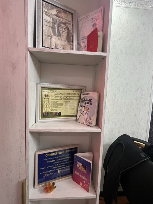 Массаж профессиональный