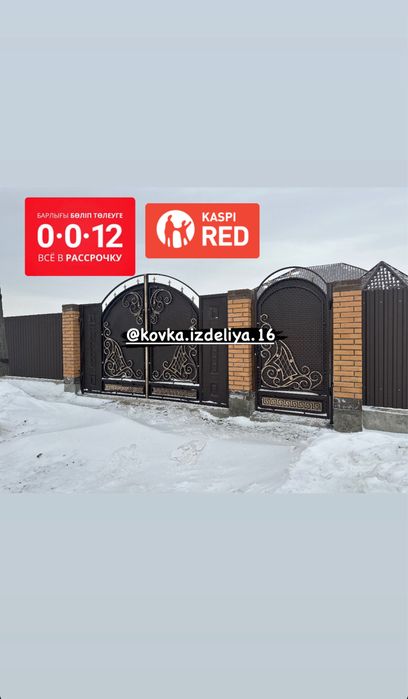 Ворота Калитки