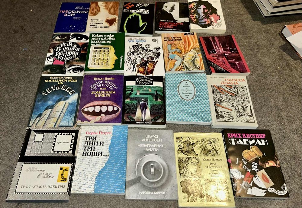 Книги по 0,20 стотинки