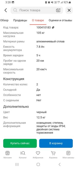 Электросамокат Xiaomi essential