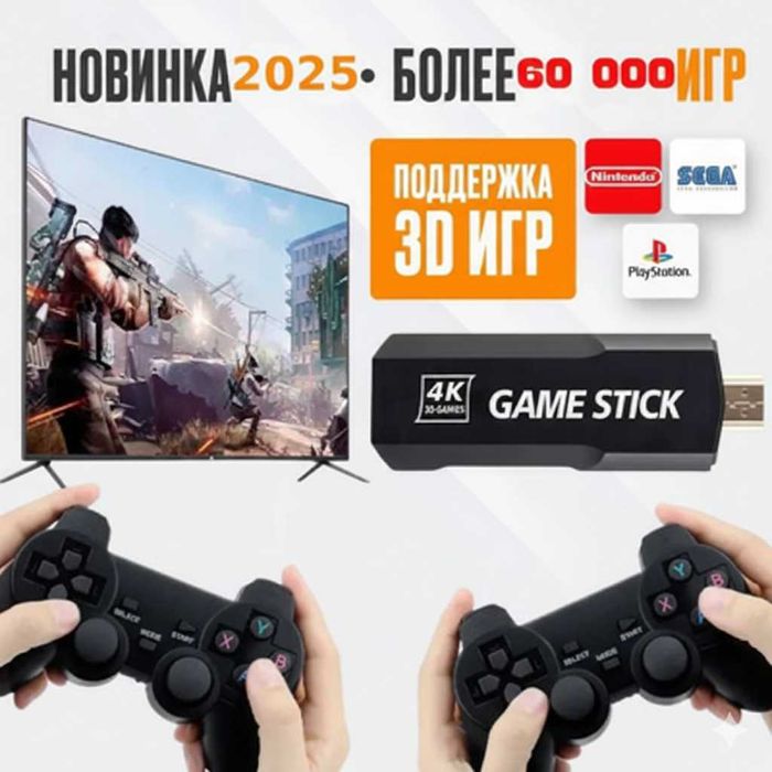 Игровая приставка GameStick 4K 3D X2 — 60 000+ игр в одном устройстве!