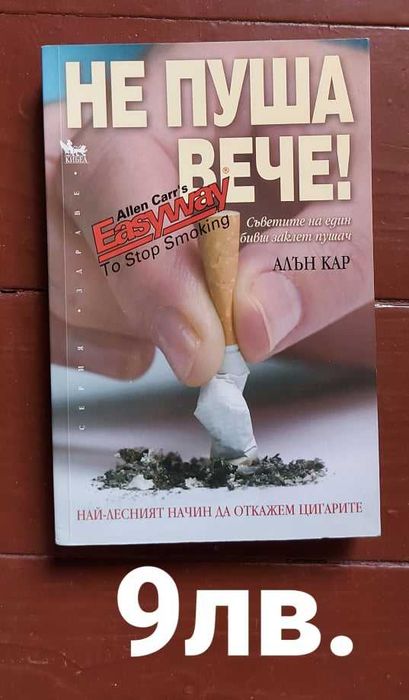 Най-различни книги