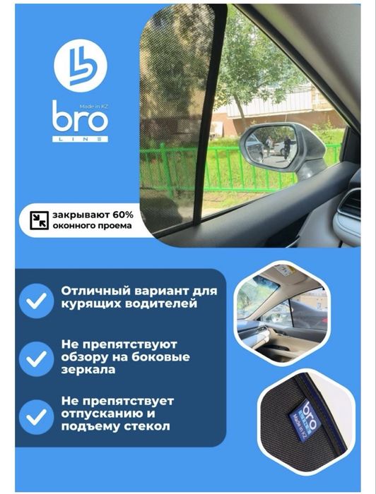 Шторки на Changan Alsvin