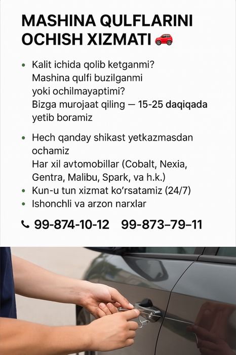 Вскрытие авто moshina ochish машина perimichka jentra ocish byd ochish