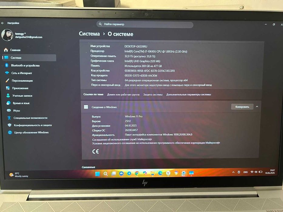 Ноутбук HP CoreI7