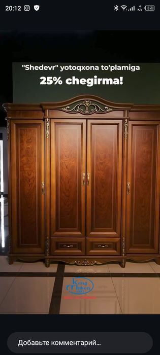 Спальная гарнитура