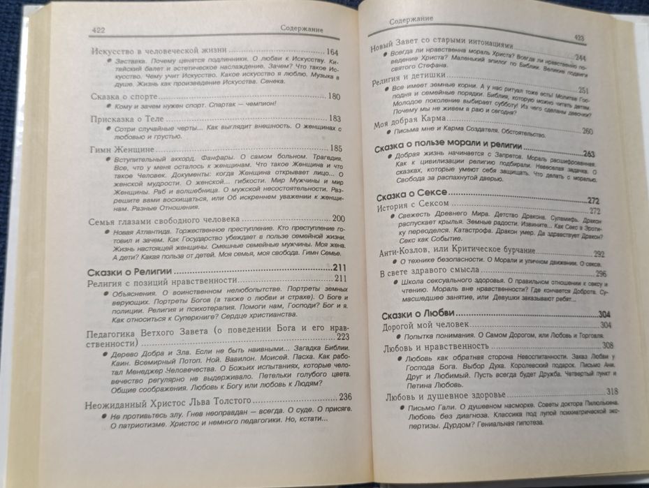 Книги по психологии