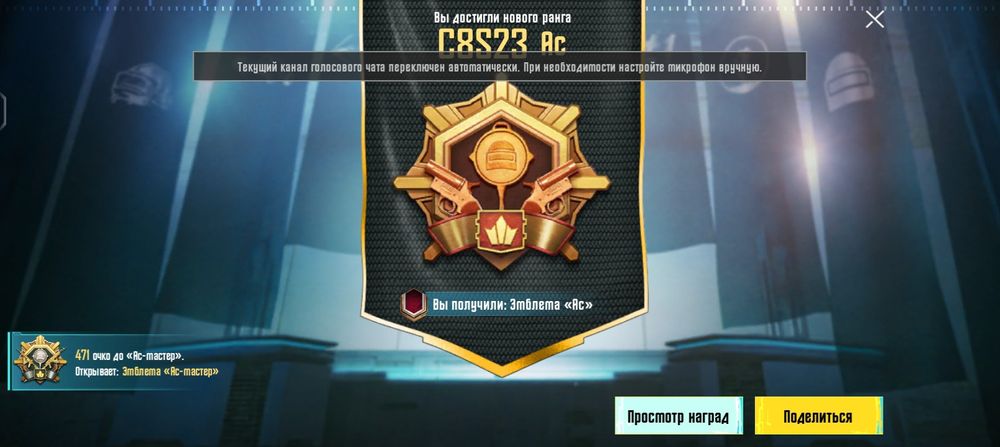 Сопр в пабг метро