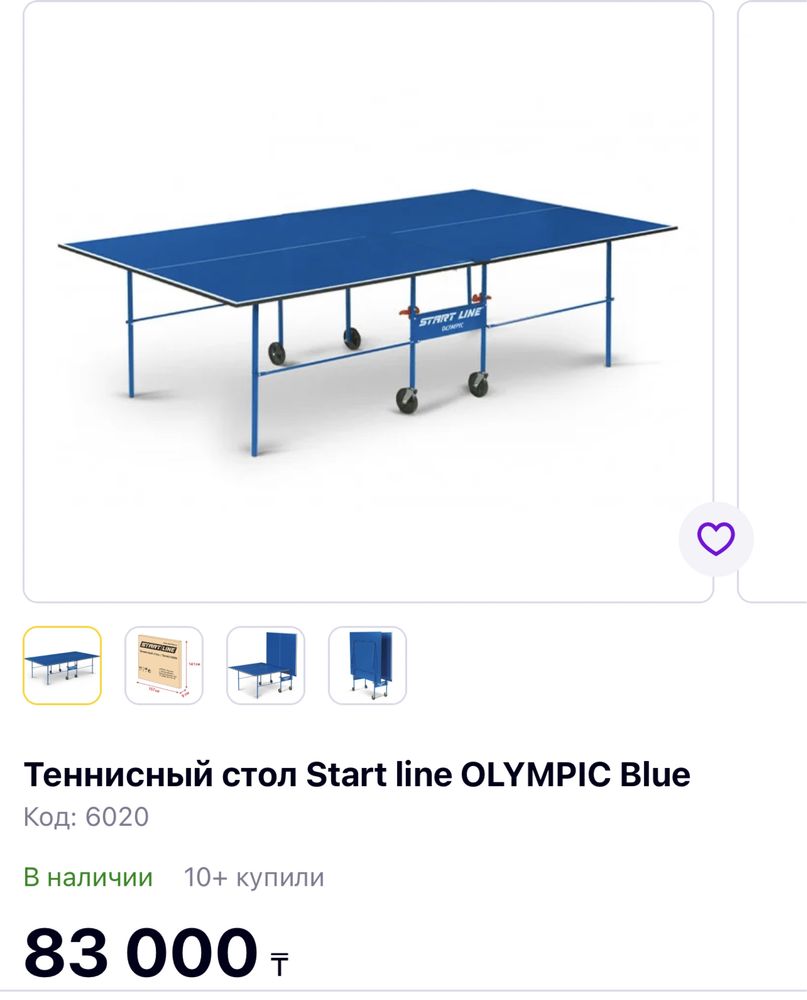 Теннисный стол start line olympic