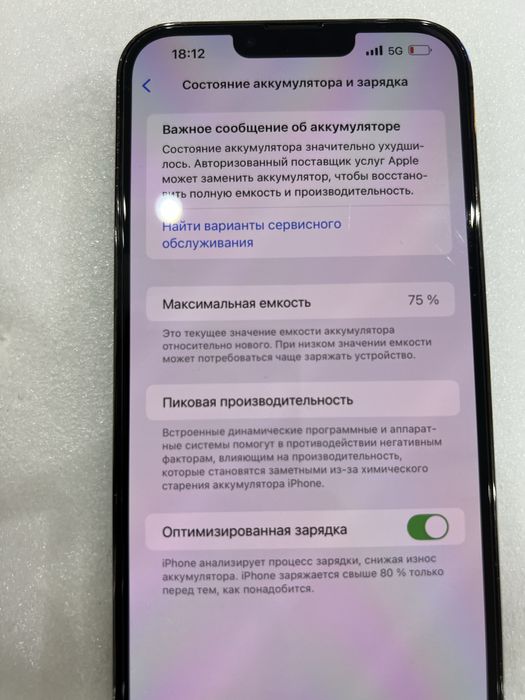 Айфон 13 промах