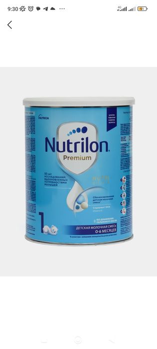 Нутрилон 1  новая 900гр
