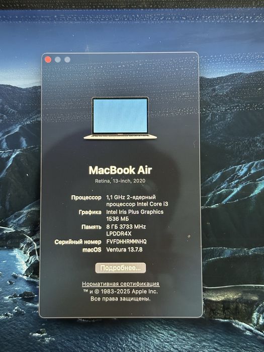 Macbook Air 2020