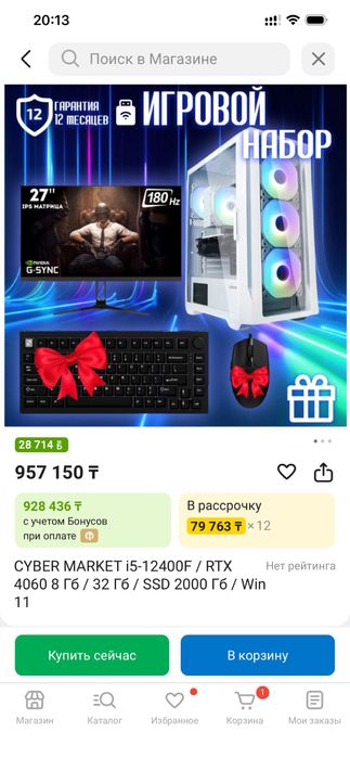 Продам комплект игрового ПК.