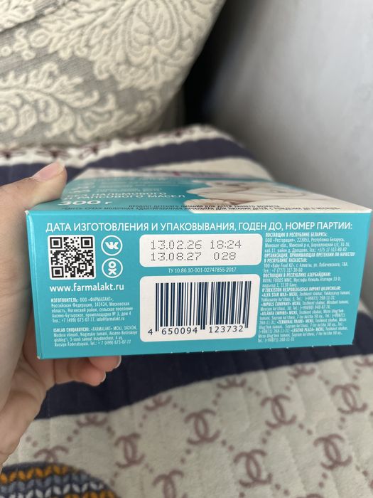 Смесь до 6 месяцев