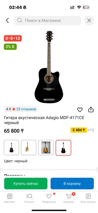 Гитара adagio продаю
